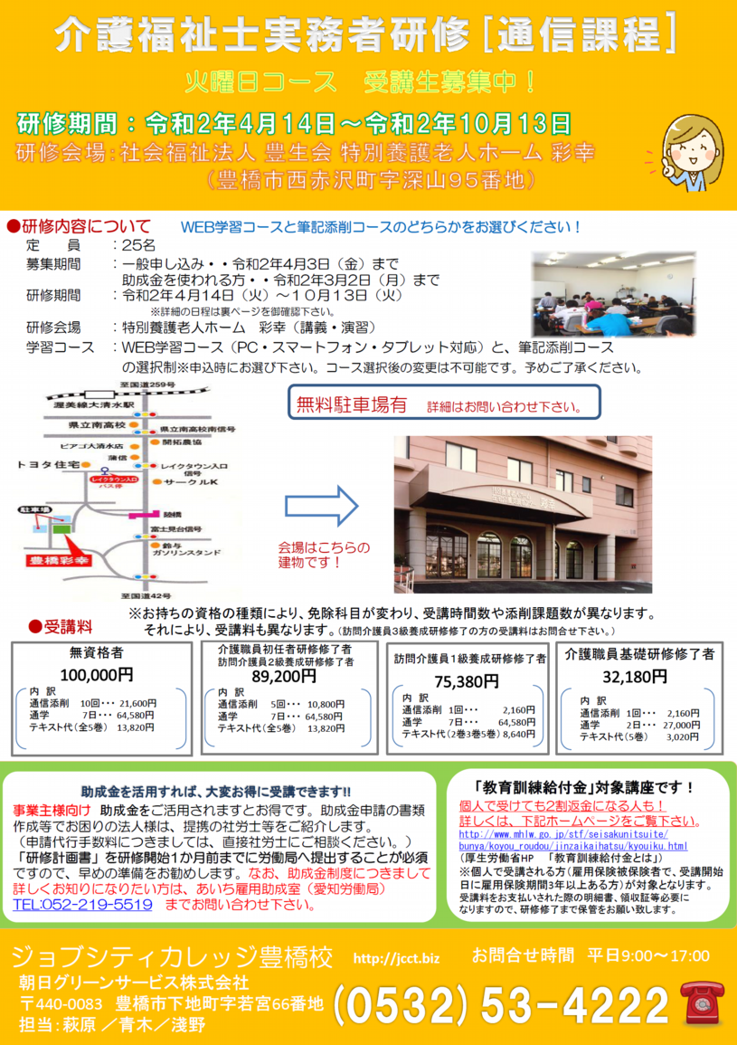 20200414 彩幸チラシomote面.png