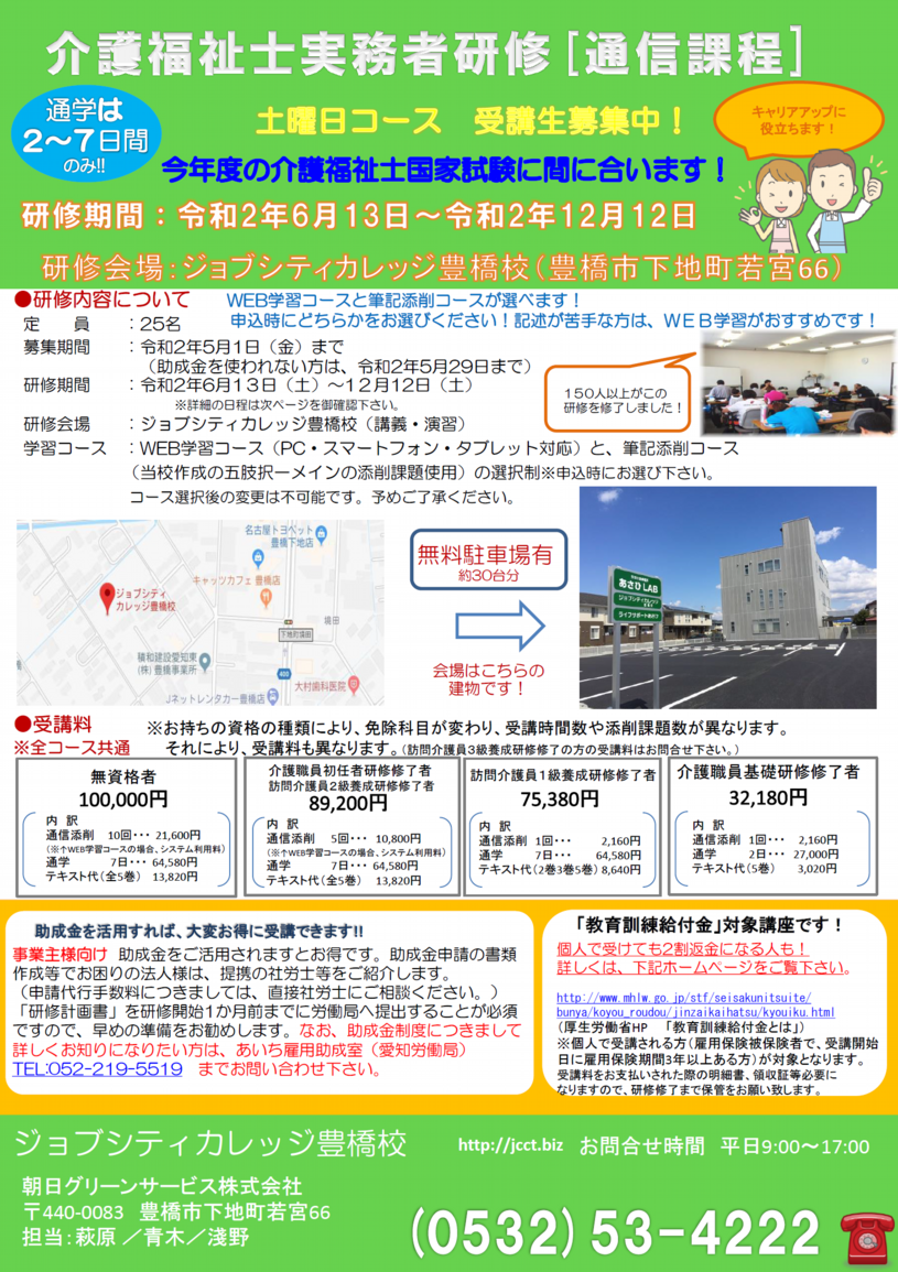 20200613 チラシ.png